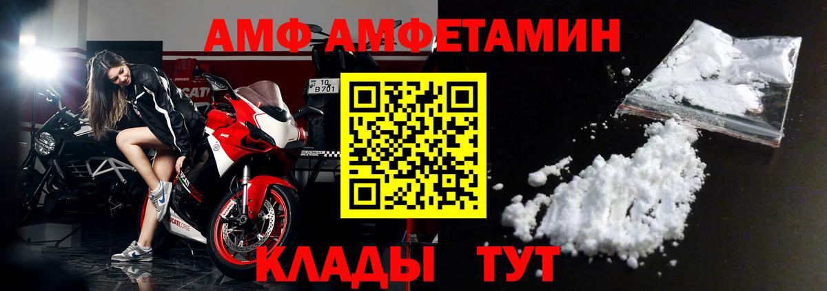 Amphetamine 97%  АМФЕТАМИН  KRAKEN ссылки  Вход с VPN  Надым 