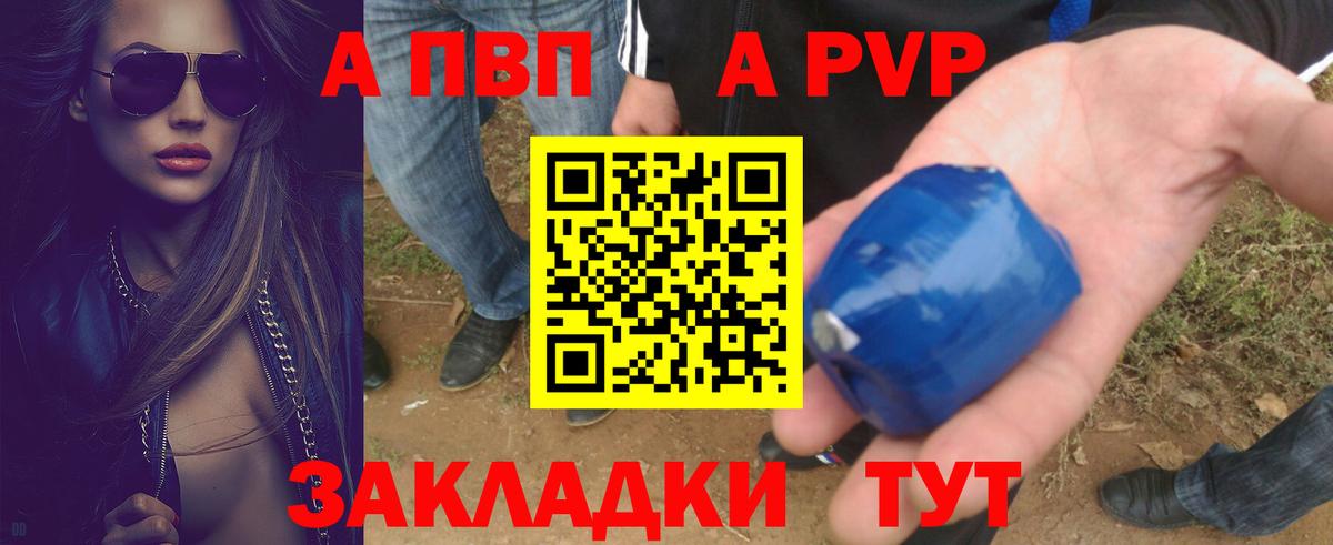 закладки  Альфа ПВП мука  А ПВП Crystall  Вход с VPN  Alpha PVP  Надым  А ПВП Crystall 