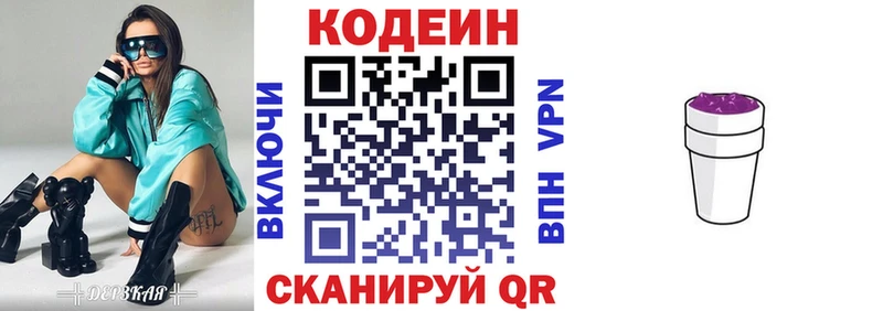 наркота  Надым  Кодеин напиток Lean (лин) 
