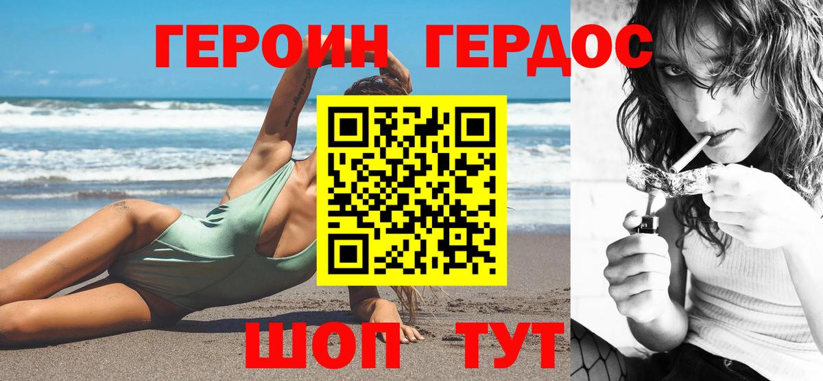 Надым  Героин афганец  Вход с VPN 
