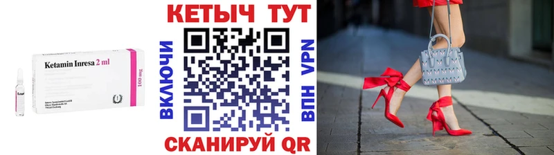 КЕТАМИН VHQ  Надым 