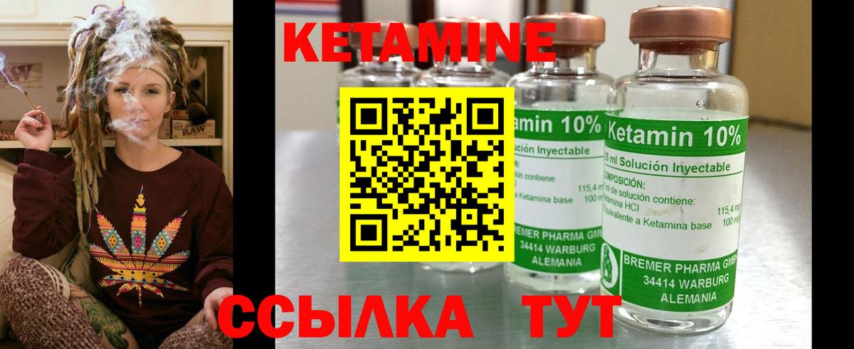 КЕТАМИН ketamine Надым