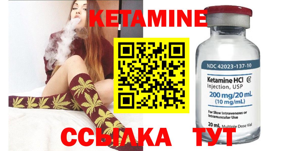 КЕТАМИН ketamine  КЕТАМИН VHQ  Надым  Вход с VPN 