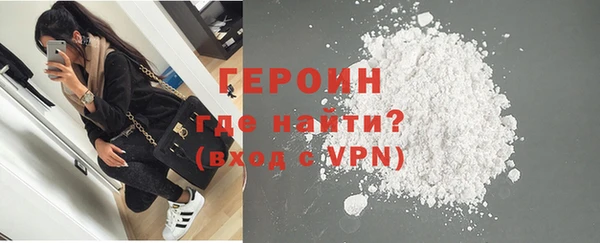 героин Богородск
