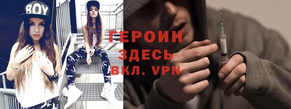 героин Богородск