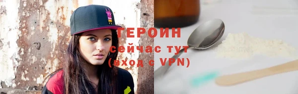 героин Богородск