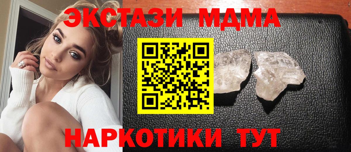 Надым  MDMA молли  MDMA Molly  Вход с VPN 