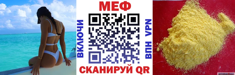 МЕФ VHQ  Надым 