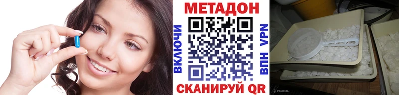 цена Надым МЕТАДОН кристалл