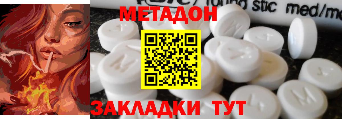 Надым  Метадон мёд  Вход с VPN 